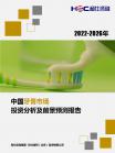 社消零售-行业报告-维多利亚老品牌vic