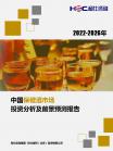 社消零售-行业报告-维多利亚老品牌vic
