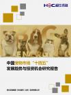 社消零售-行业报告-维多利亚老品牌vic