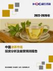 社消零售-行业报告-维多利亚老品牌vic