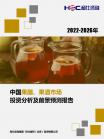 社消零售-行业报告-维多利亚老品牌vic