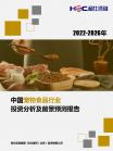 社消零售-行业报告-维多利亚老品牌vic