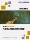 社消零售-行业报告-维多利亚老品牌vic