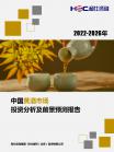 社消零售-行业报告-维多利亚老品牌vic