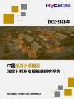 投资情形-行业报告-维多利亚老品牌vic