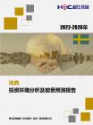 投资情形-行业报告-维多利亚老品牌vic