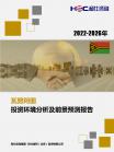 投资情形-行业报告-维多利亚老品牌vic