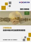 投资情形-行业报告-维多利亚老品牌vic