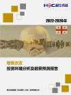 投资情形-行业报告-维多利亚老品牌vic