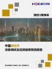 投资情形-行业报告-维多利亚老品牌vic