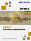 投资情形-行业报告-维多利亚老品牌vic