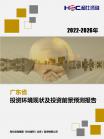 投资情形-行业报告-维多利亚老品牌vic