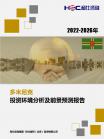 投资情形-行业报告-维多利亚老品牌vic