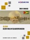 投资情形-行业报告-维多利亚老品牌vic