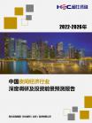 投资情形-行业报告-维多利亚老品牌vic