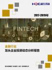 投资情形-行业报告-维多利亚老品牌vic