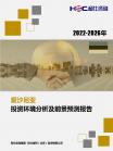 投资情形-行业报告-维多利亚老品牌vic
