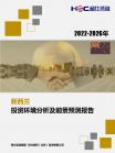投资情形-行业报告-维多利亚老品牌vic