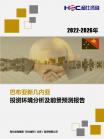 投资情形-行业报告-维多利亚老品牌vic