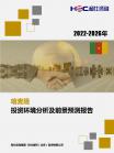 投资情形-行业报告-维多利亚老品牌vic