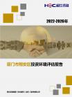 投资情形-行业报告-维多利亚老品牌vic