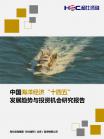 投资情形-行业报告-维多利亚老品牌vic