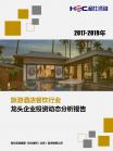投资情形-行业报告-维多利亚老品牌vic