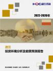 投资情形-行业报告-维多利亚老品牌vic