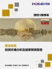 投资情形-行业报告-维多利亚老品牌vic