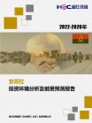 投资情形-行业报告-维多利亚老品牌vic