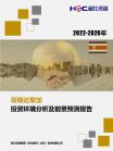 投资情形-行业报告-维多利亚老品牌vic