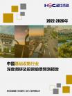 投资情形-行业报告-维多利亚老品牌vic