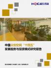 投资情形-行业报告-维多利亚老品牌vic
