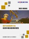 投资情形-行业报告-维多利亚老品牌vic