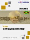投资情形-行业报告-维多利亚老品牌vic