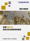 投资情形-行业报告-维多利亚老品牌vic