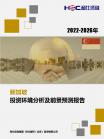 投资情形-行业报告-维多利亚老品牌vic