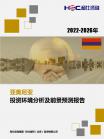投资情形-行业报告-维多利亚老品牌vic