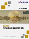 投资情形-行业报告-维多利亚老品牌vic