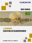 投资情形-行业报告-维多利亚老品牌vic