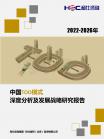 投资情形-行业报告-维多利亚老品牌vic
