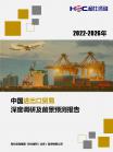 投资情形-行业报告-维多利亚老品牌vic