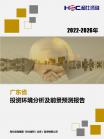 投资情形-行业报告-维多利亚老品牌vic
