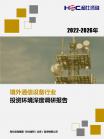 投资情形-行业报告-维多利亚老品牌vic