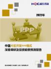 投资情形-行业报告-维多利亚老品牌vic