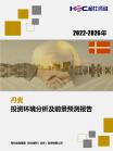 投资情形-行业报告-维多利亚老品牌vic