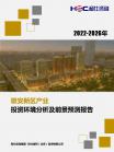 投资情形-行业报告-维多利亚老品牌vic