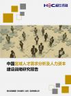 投资情形-行业报告-维多利亚老品牌vic