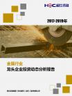 投资情形-行业报告-维多利亚老品牌vic
