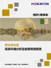 投资情形-行业报告-维多利亚老品牌vic